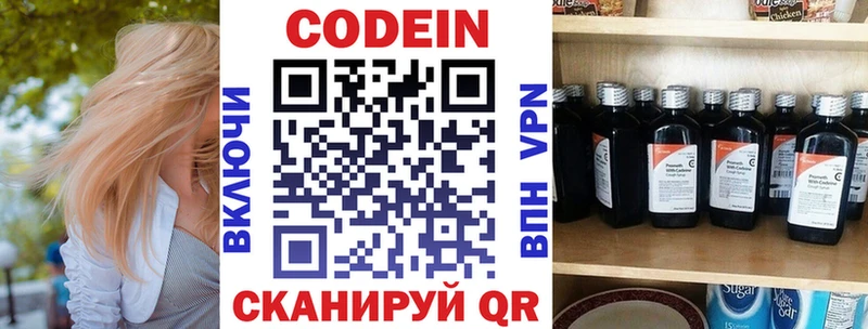 Кодеиновый сироп Lean напиток Lean (лин)  Купить  Заозёрный 