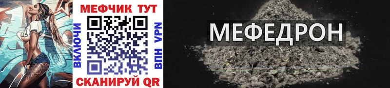 Меф  Заозёрный